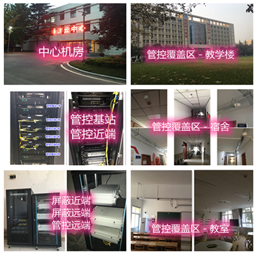 岑溪某军事院校管控案例（数字信令级）