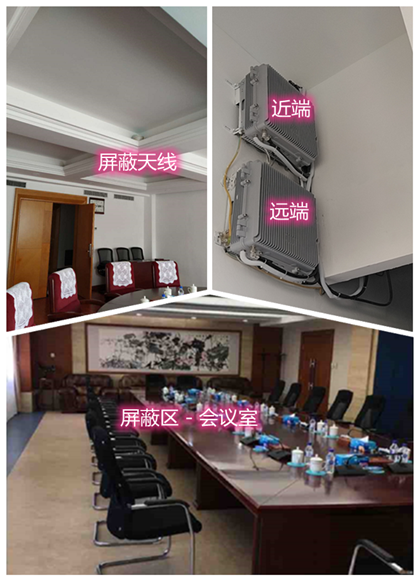  岑溪某机关单位会议室屏蔽案例（数字信令级）