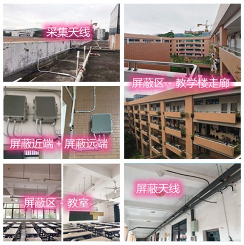  岑溪某中学考场屏蔽案例（数字信令级）
